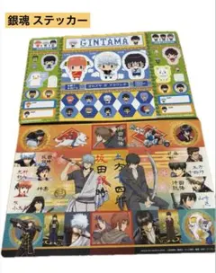 銀魂 ビシッと＆ドットビットステッカー 2点セット