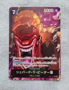 ワンピースカード 受け継がれる意志 Rパラレル ジェパード・十・ピーター聖