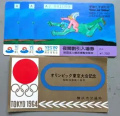 2025年最新】半券 東京 オリンピックの人気アイテム - メルカリ