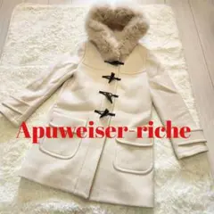 Apuweiser-riche フォックスファーウールダッフルコート