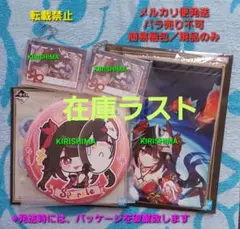 一番くじ　崩壊　スターレイル　Vol.2　花火　のみ　4点セット