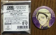 東京リベンジャーズ 童リベ アラジンと魔法のランプ 缶バッジ 灰谷蘭
