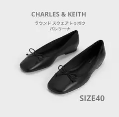 CHARLES & KEITH ラウンド スクエアトゥボウバレリーナ
