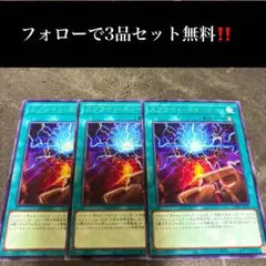 A2325 遊戯王　スプライト・スターター3枚セット
