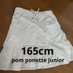 ポンポネットジュニア　165cm スカート　インナーパンツ