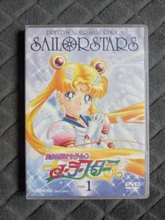 美少女戦士セーラームーン セーラースターズ DVD VOL.1