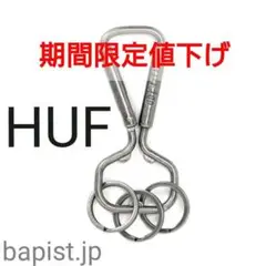 HUF シルバー カラビナ ボトルオープナー☆新品・未開封