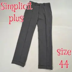 Simplicit plus スラックスパンツ　グレー　44 難あり