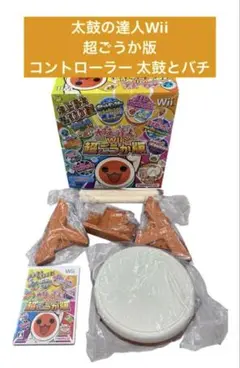 太鼓の達人Wii 超ごうか版 コントローラー 太鼓とバチ 同梱版
