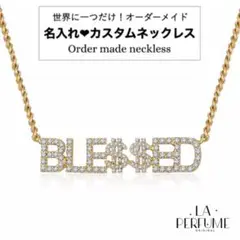 名入れ♡イニシャル キラキラ✨ゴージャス カスタムネックレス✨ゴールド 9mm