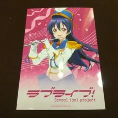 【東京駅 ブロマイド】ラブライブ μ's 海未