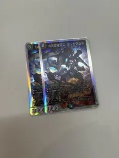 即日発送 デュエルマスターズ sss級天災　デッドダムド　２枚