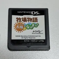 牧場物語 キラキラ太陽となかまたち
