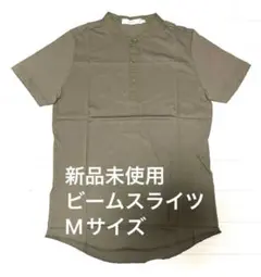 新品未使用　ビームスライツ　ヘンリーネックTシャツ