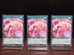 【91遊戯王RD】ドラゴンズブーストフュージョン　ノーマル③枚