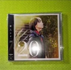【家入レオ】　20　miss you　Silly　勇気のしるし