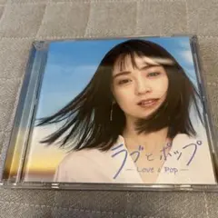ラブとポップ - Love & Pop