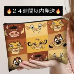 ★早い者勝ちSALE★ディズニー ライオンキング ポーチ
