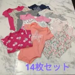 ベビー肌着 14枚セット 95cmまで