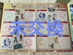 ポケモン メガスタンプラリー 2025 STAGE2 スタンプ帳 台紙 未引換