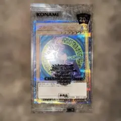 遊戯王　ブラックマジシャン　20th 未開封