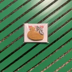 新品未開封◆鳩サブレー 鎌倉豊島屋 本店限定 根付け ストラップ 1個