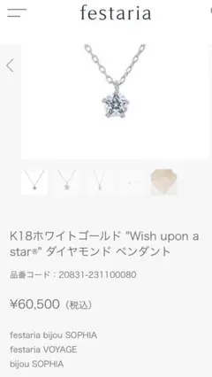 一粒 ダイヤモンド ネックレス スター 星