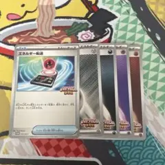 ポケモンカード　ビクティニBWR争奪戦　エネルギー転送　基本エネルギー　計5枚