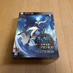 2025年最新】影牢 ～ダークサイド プリンセス～ プレミアムboxの