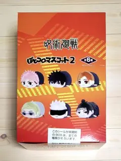 呪術廻戦 ぽてコロマスコット2 未開封BOX