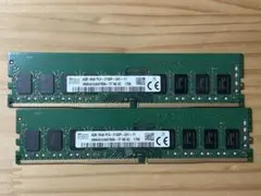 4GB DDR4 2133MHz メモリ（4GBx2枚） 中古部品