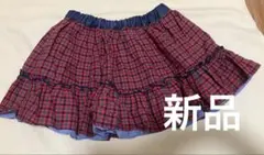 新品未使用ファミリア　リバーシブルスカート