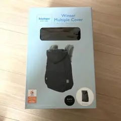 エルゴ 美品 ウィンターマルチプルカバー ダウン