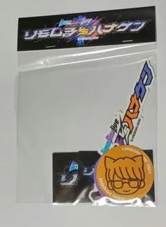リモしるvsハナケン　ステッカーセット