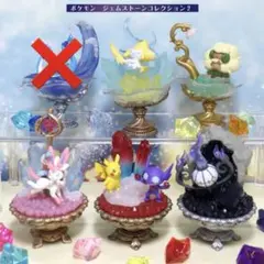 ポケモン　ジェムストーンコレクション2／リーメント　5種類 セミコンプリート