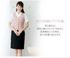 en joie 事務服　スカート13号