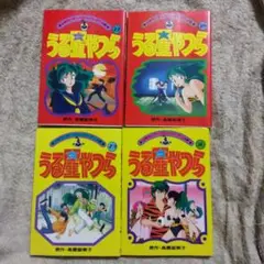 うる星やつら　アニメコミックス　27〜30巻　4冊セット