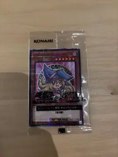 ハイチュウ　遊戯王　ブラック・マジシャン・ガール