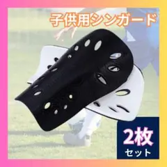 ▲シンガード レガース サッカー キッズ ジュニア 子供 小さい すね当て 黒