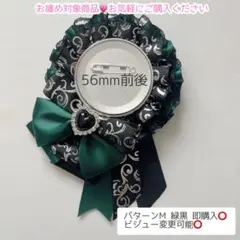 痛ロゼット パターンM 緑黒 即購入⭕️