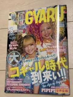雑誌フルーツ2002年6月、2002年8月 FRUiTS 2002 No.58 Japanese Harajuku Street Fashion Wardrobe