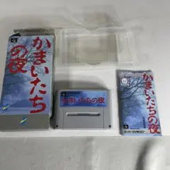 L07 起動確認済み　かまいたちの夜 スーパーファミコン