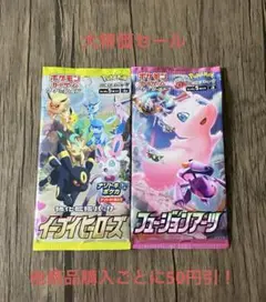 ポケモンカード 未開封 パック 絶版 2パックセット ⑥①