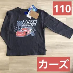 新品　カーズ　長袖　ロンT 110　カットソー　ライトニング・マックィーン