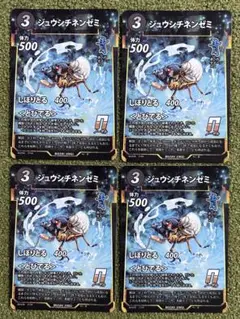 蟲神器　4枚　ジュウシチネンゼミ