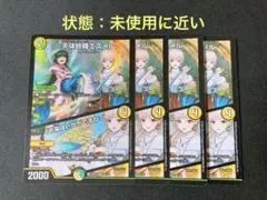 天体妖精エスメル　にじさんじ　デュエル・マスターズ