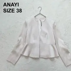 【新品未使用】アナイ 22AW トリアセサテンペプラムジャケット（1061）
