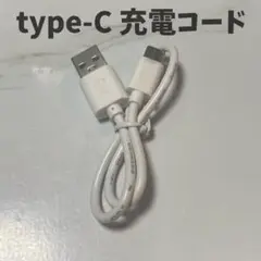 Cタイプ USB コード 充電器