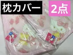 ハローキティ ガーゼ枕パッド 2枚セット サンリオ