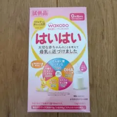 【未開封】WAKODO はいはい 0ヶ月から粉ミルク　100ml×8本